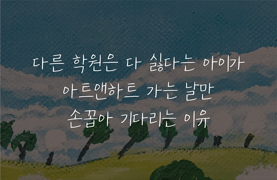 심리미술이란