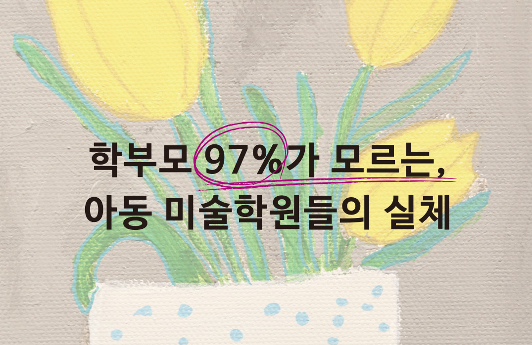 무료체험수업신청