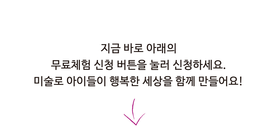 무료체험수업신청