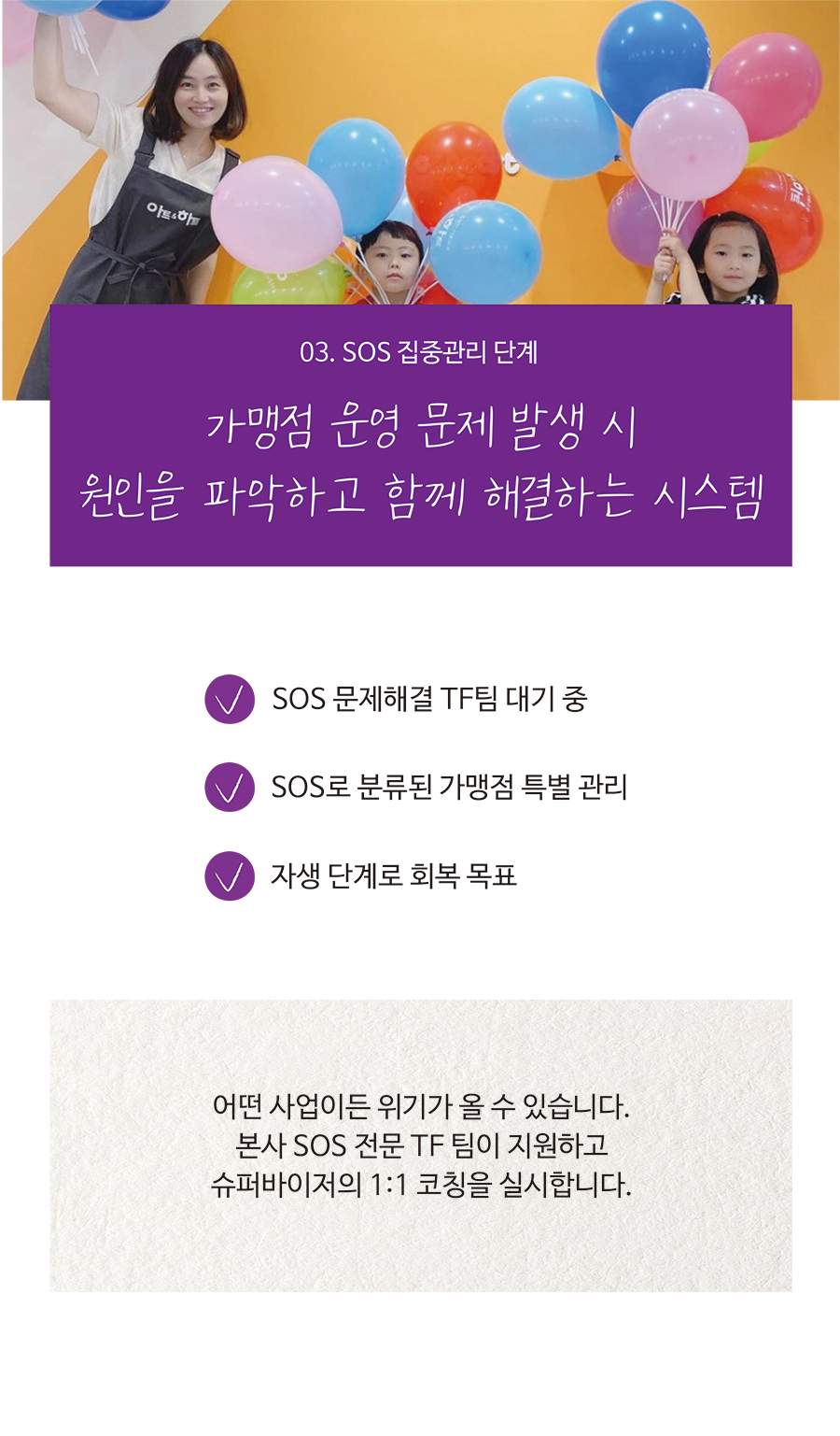 본사관리시스템