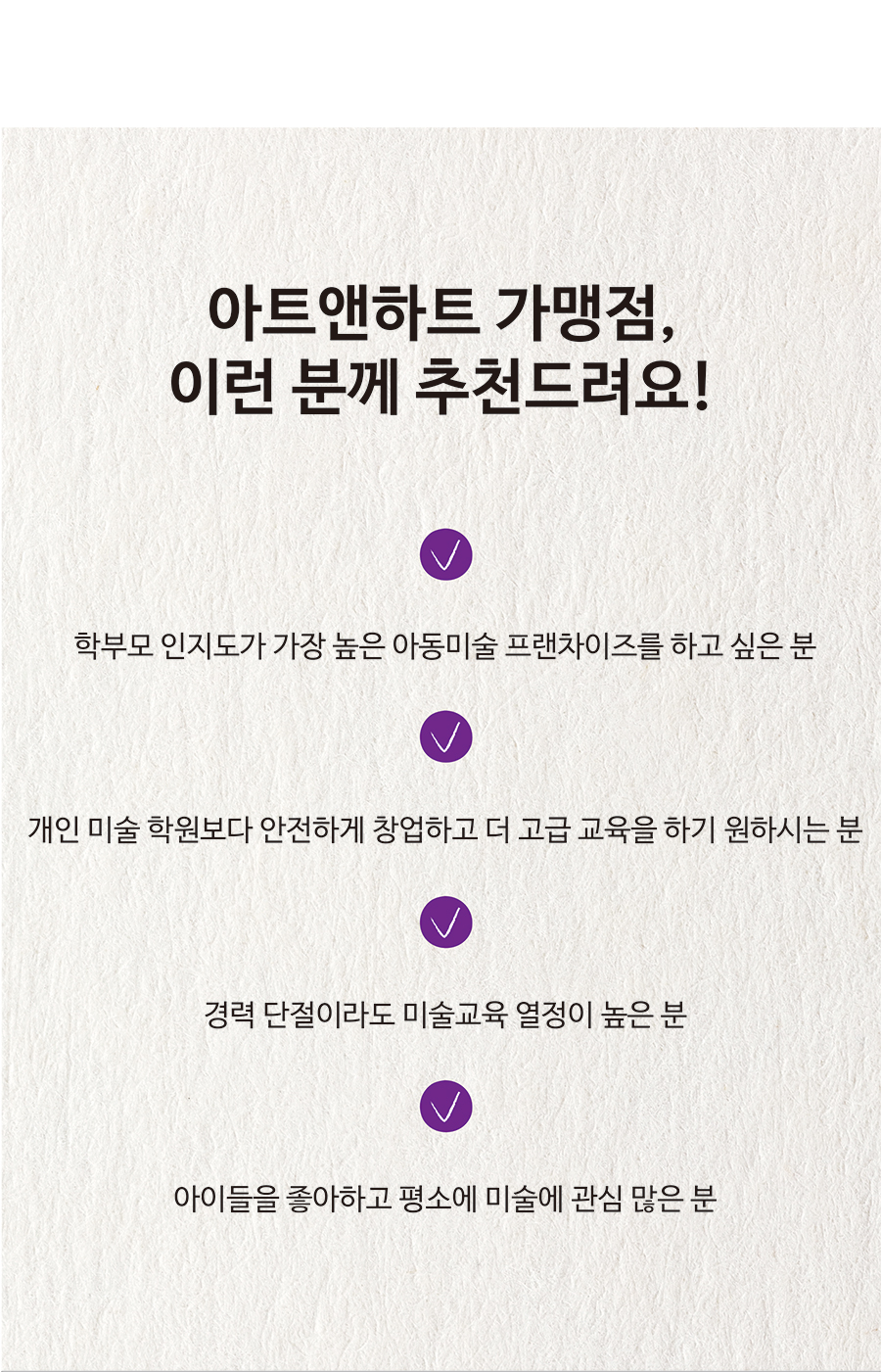 가맹점개설