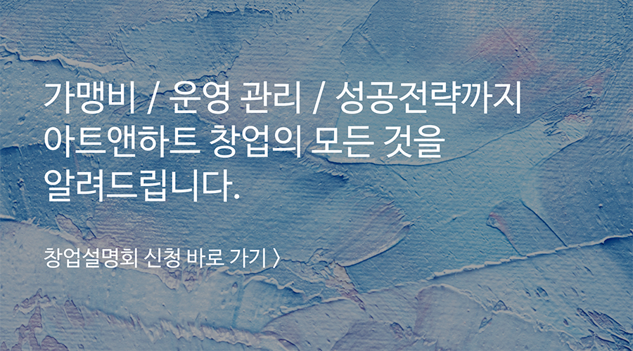 창업설명회신청바로가기