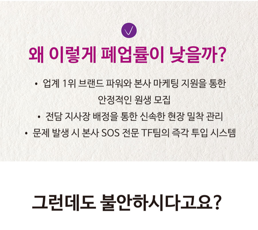 가맹점개설